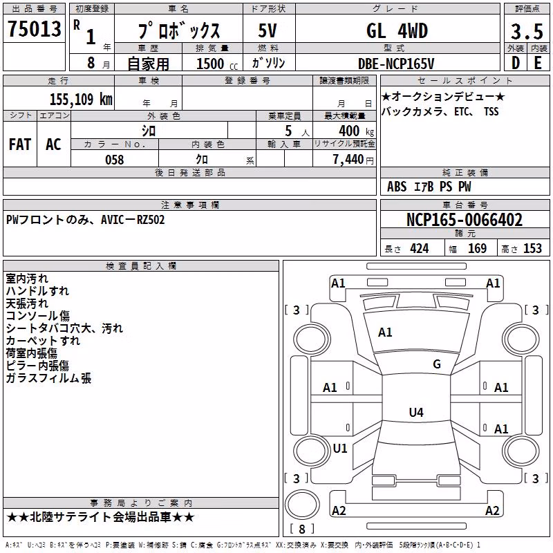 TOYOTA PROBOX