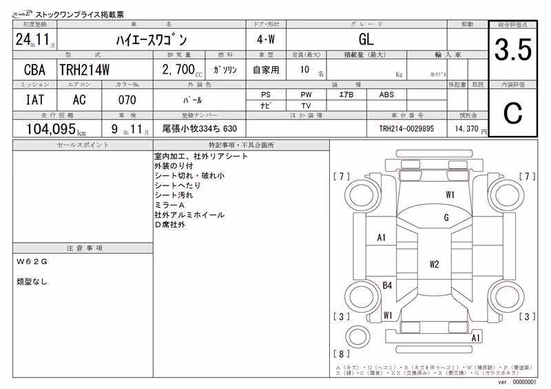 TOYOTA HIACE