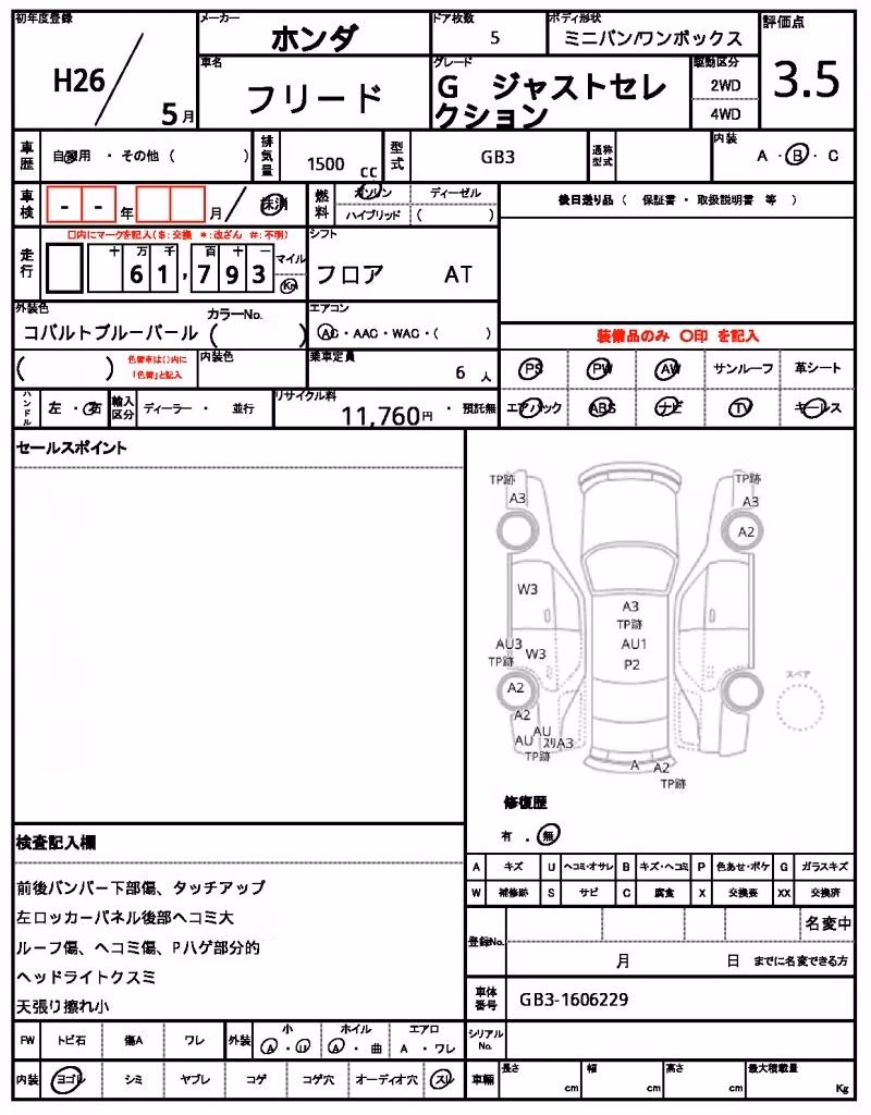 HONDA FREED