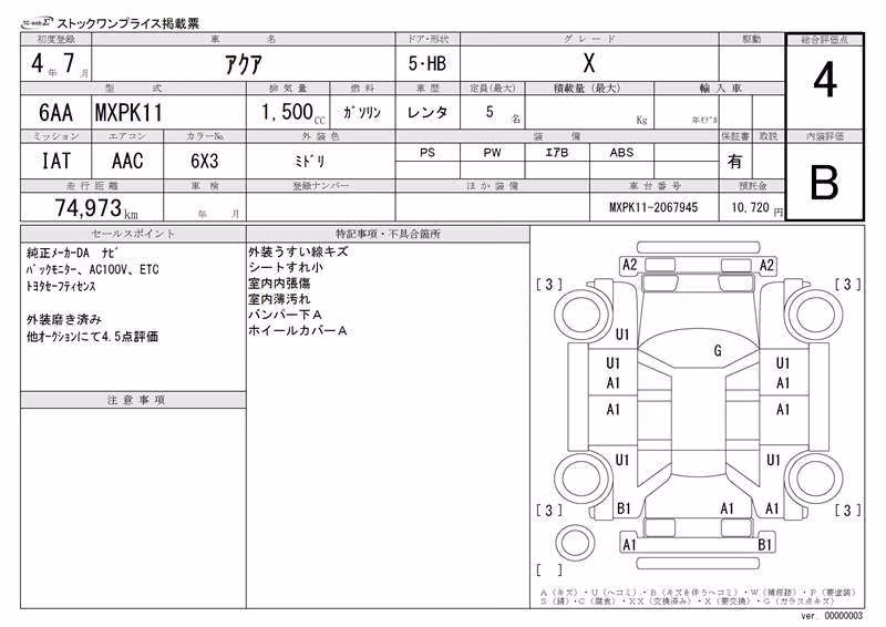TOYOTA AQUA