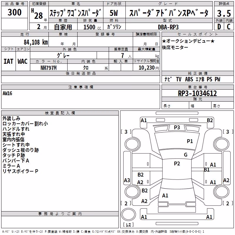 HONDA STEPWGN