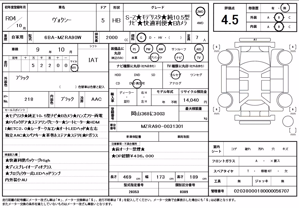 TOYOTA VOXY