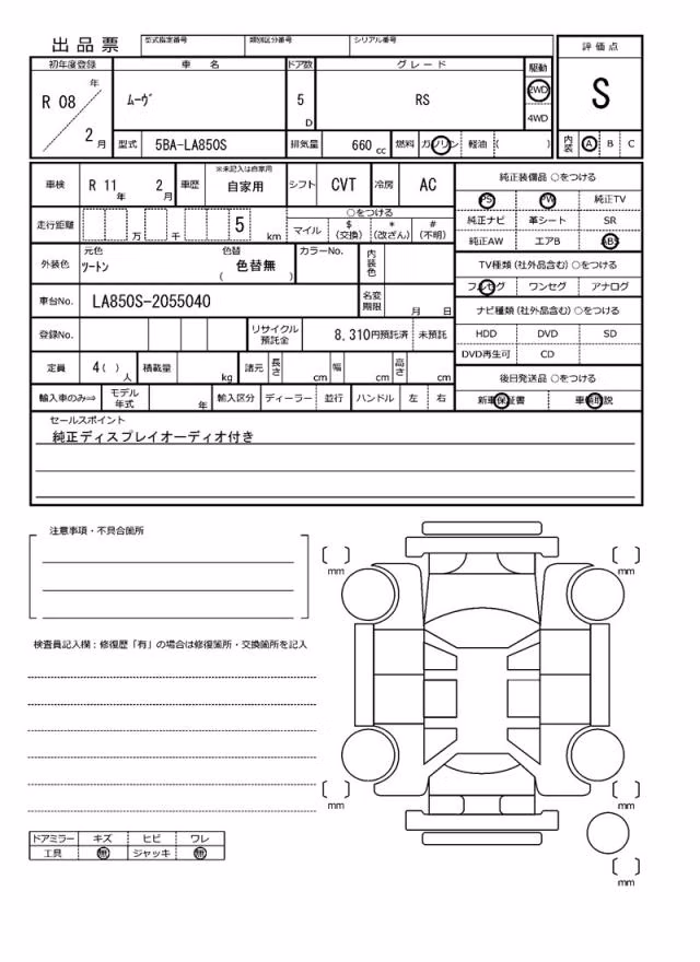 DAIHATSU MOVE