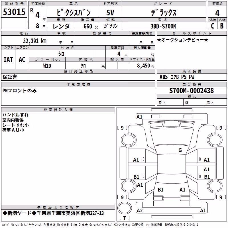 TOYOTA PIXIS VAN