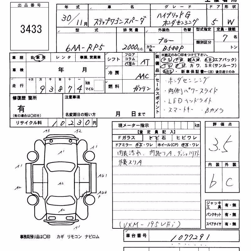 HONDA STEPWGN