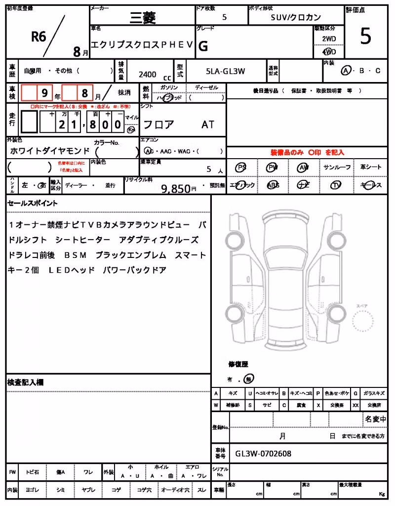 MITSUBISHI ECLIPSE CROSS