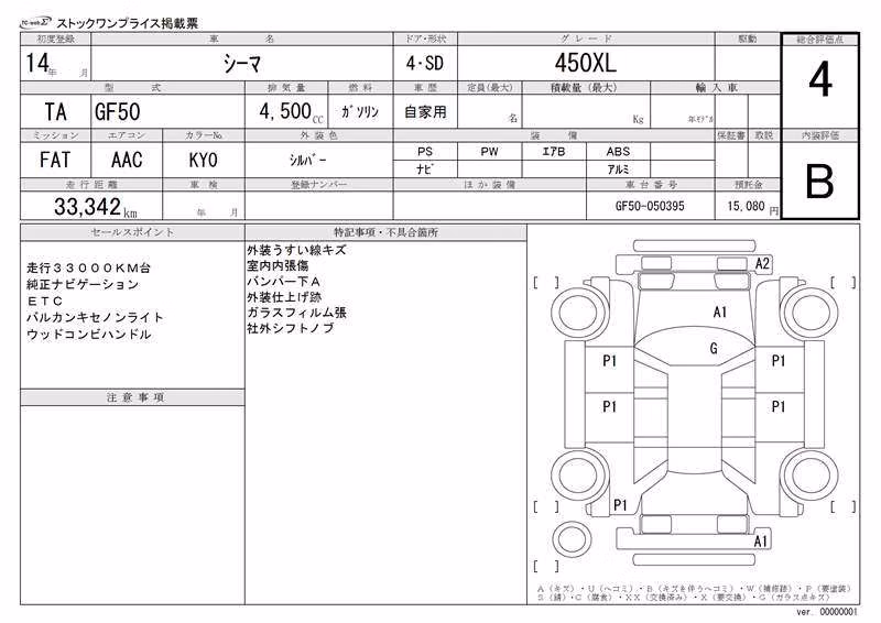 NISSAN CIMA