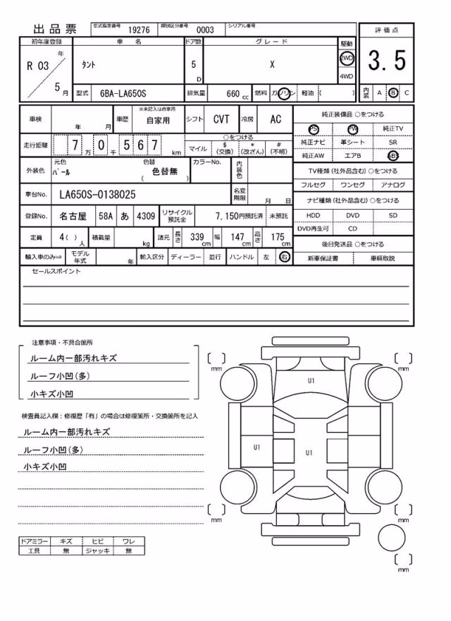 DAIHATSU TANTO