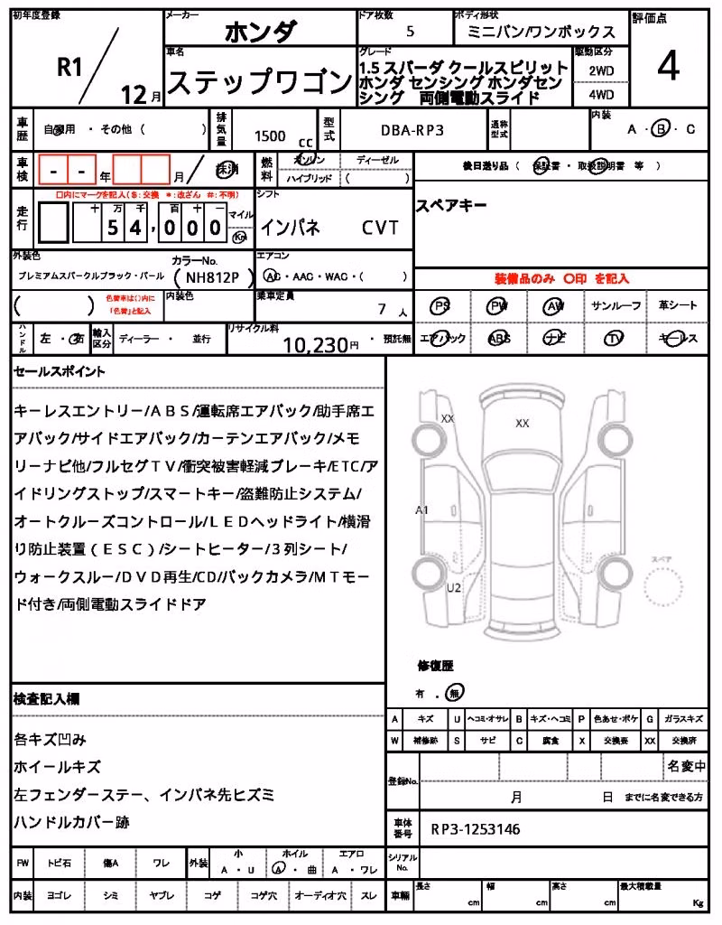 HONDA STEPWGN