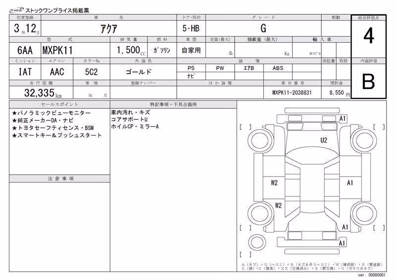 TOYOTA AQUA