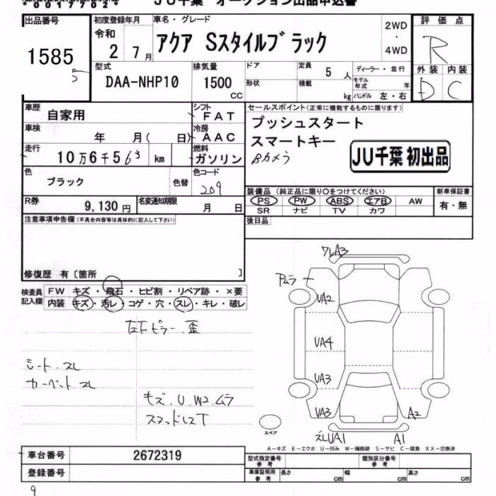 TOYOTA AQUA