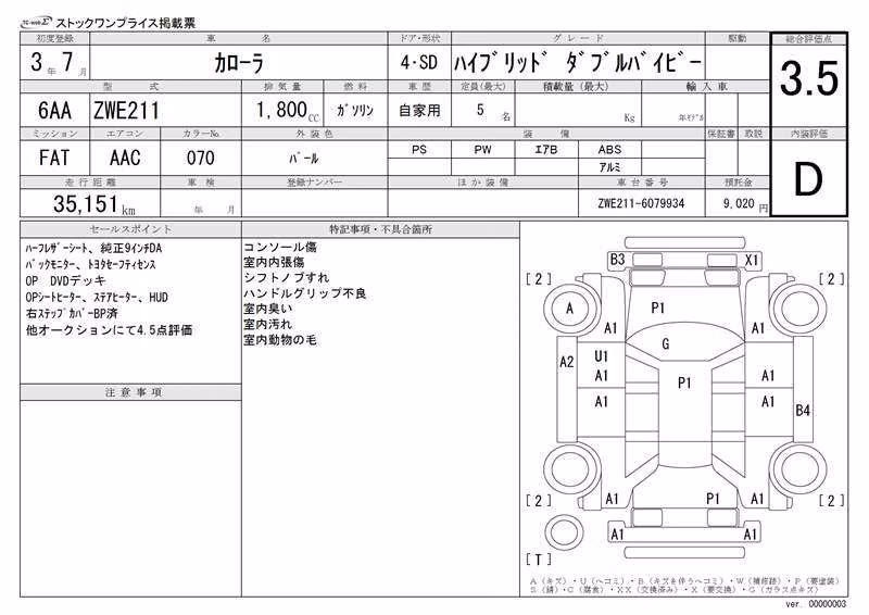 TOYOTA COROLLA
