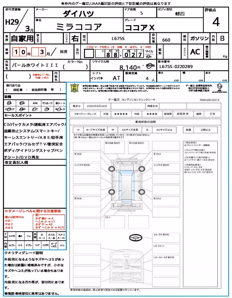 DAIHATSU MIRA COCOA