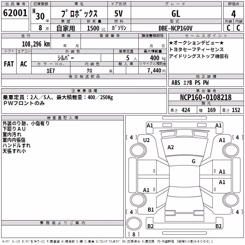 TOYOTA PROBOX