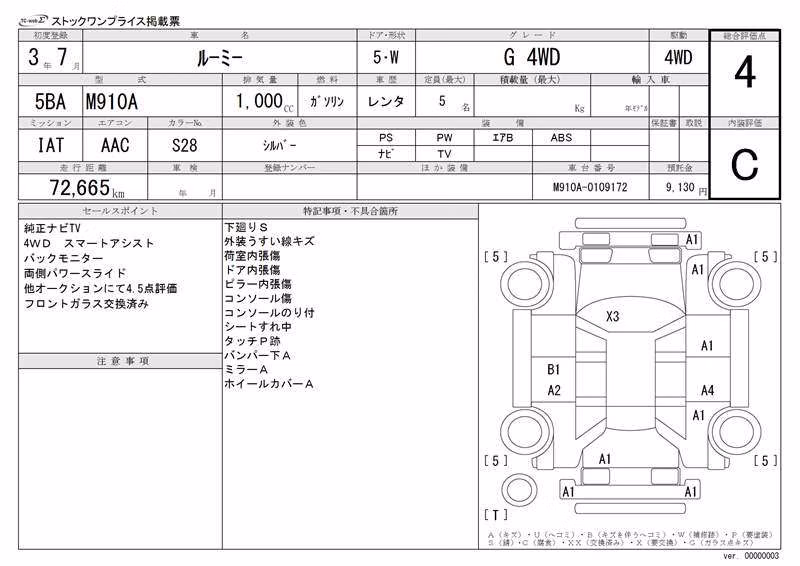 TOYOTA ROOMY