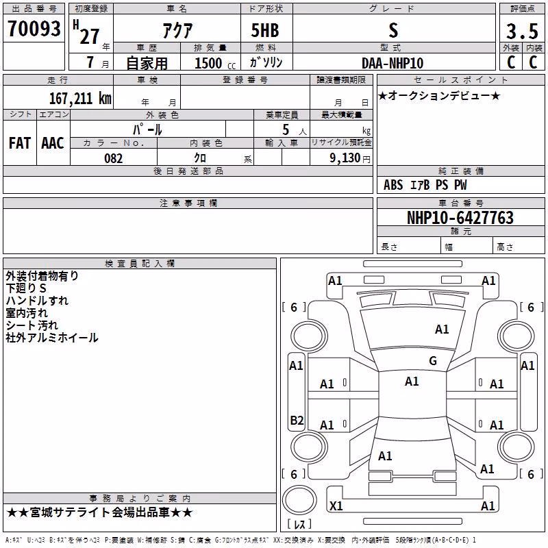 TOYOTA AQUA