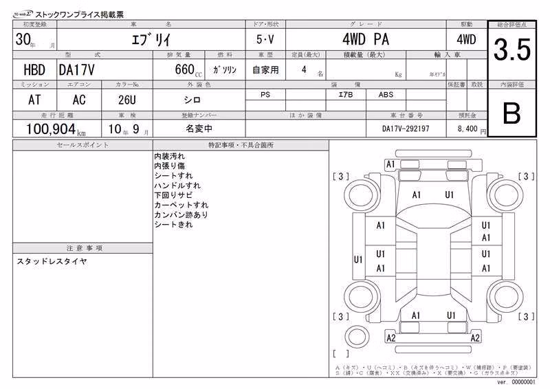 SUZUKI EVERY