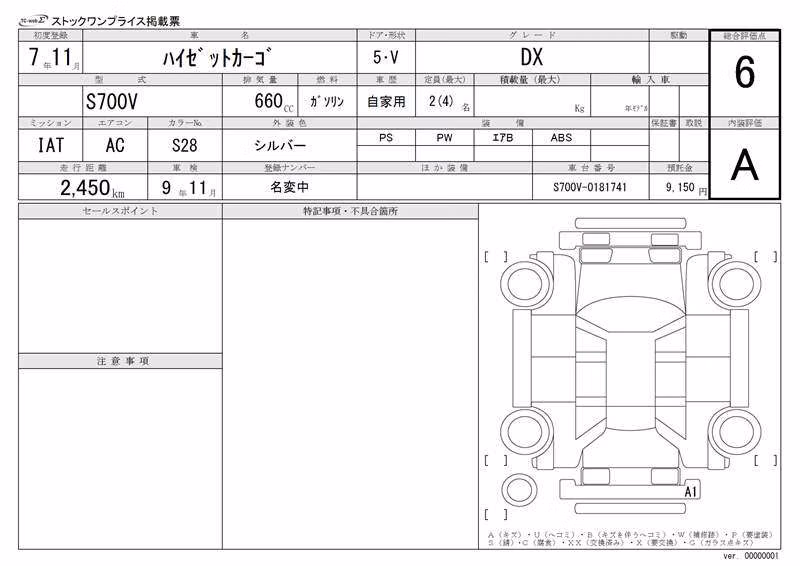 DAIHATSU ATRAI