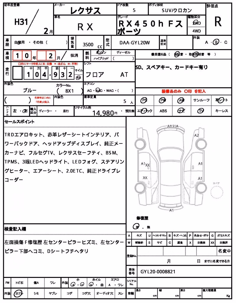 LEXUS RX450H