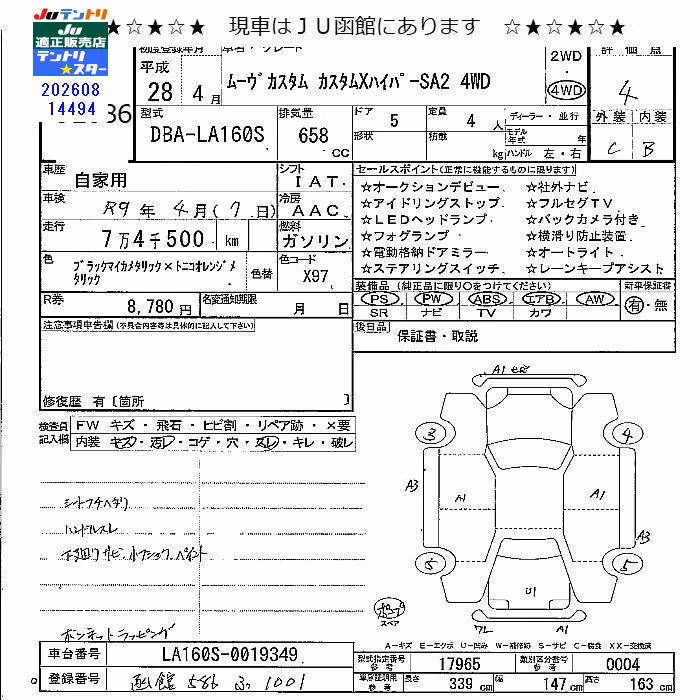DAIHATSU MOVE