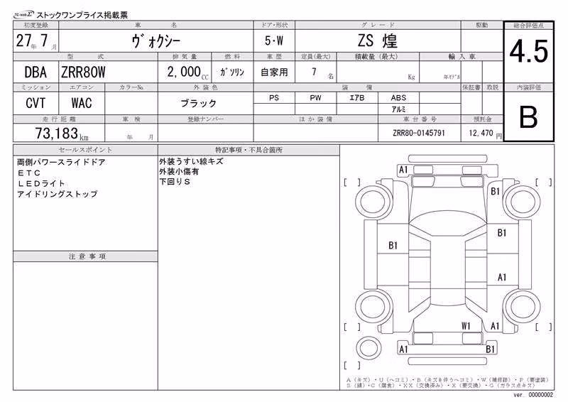 TOYOTA VOXY