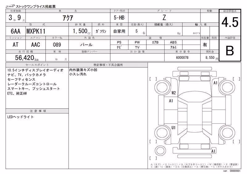 TOYOTA AQUA