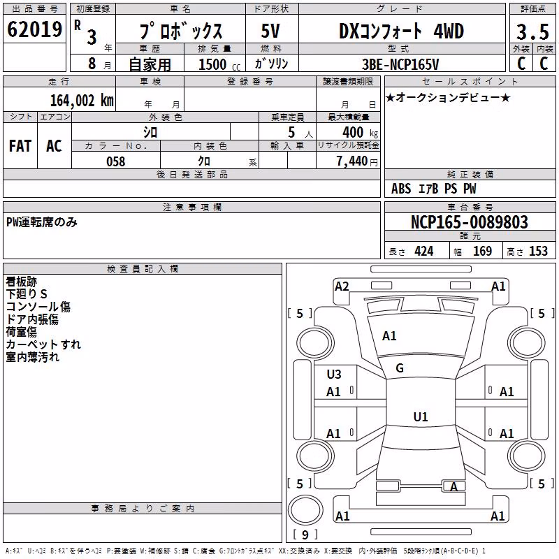 TOYOTA PROBOX
