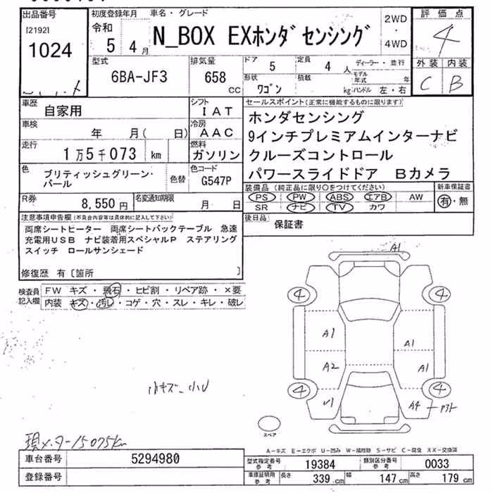 HONDA N-BOX