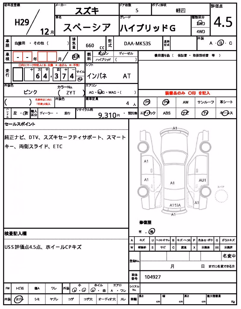 SUZUKI SPACIA