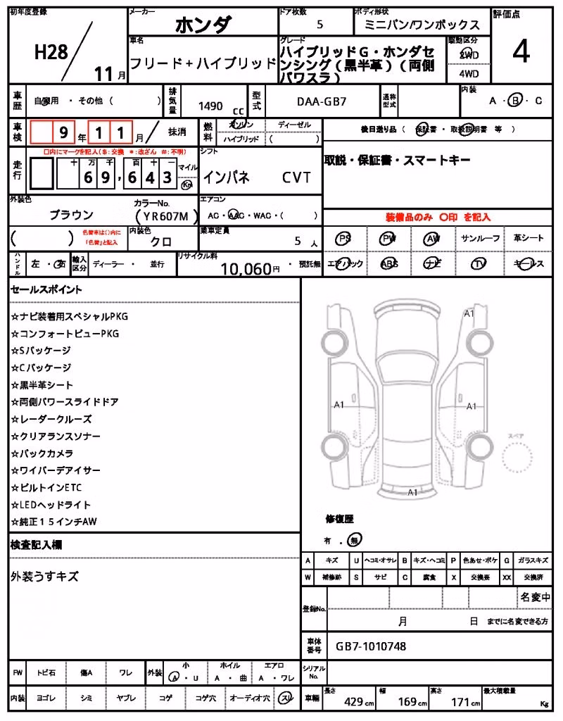HONDA FREED