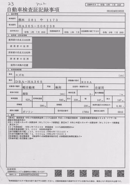 SUZUKI ALTO
