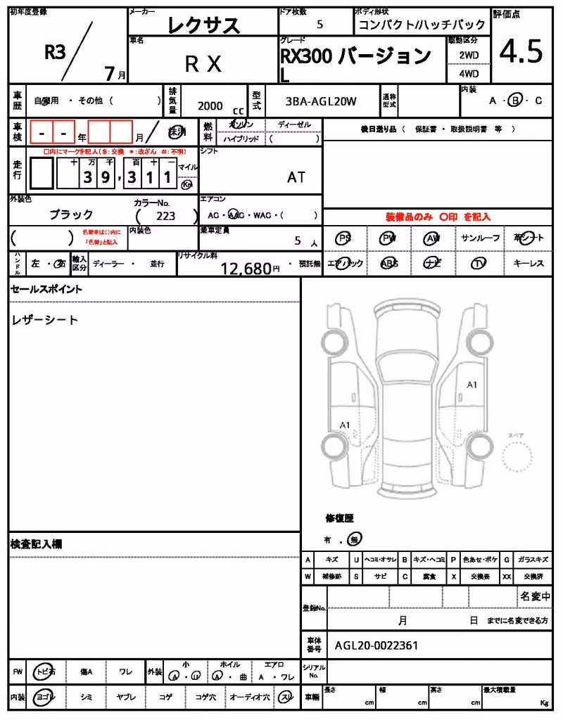 LEXUS RX300