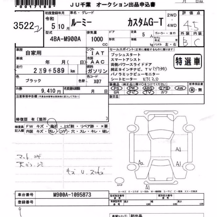 TOYOTA ROOMY