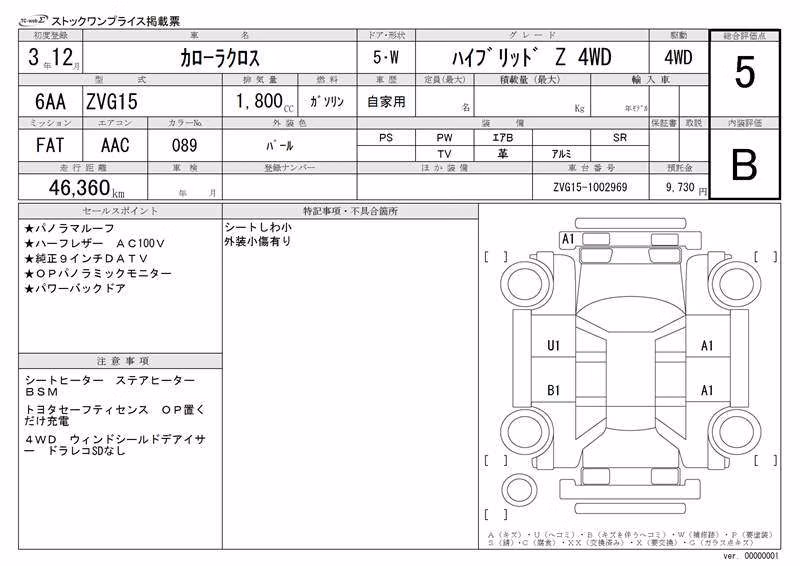TOYOTA COROLLA CROSS