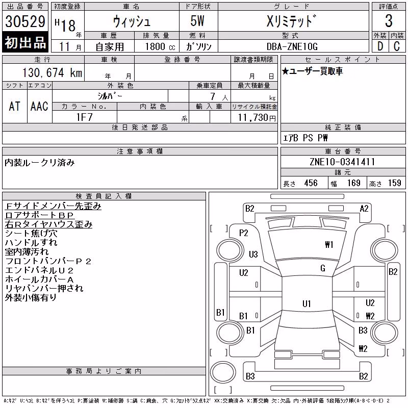 TOYOTA WISH
