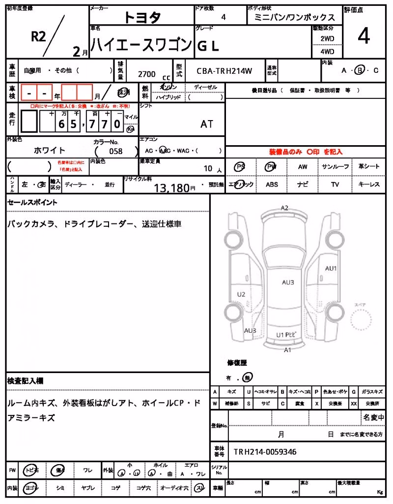 TOYOTA HIACE
