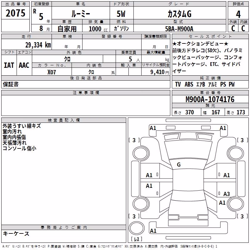 TOYOTA ROOMY