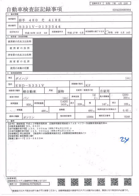 DAIHATSU HIJET