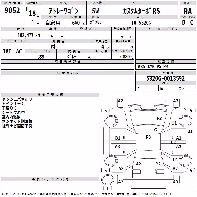 DAIHATSU ATRAI
