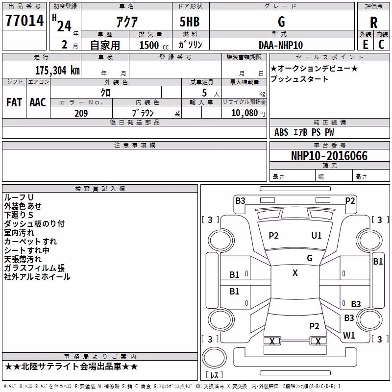 TOYOTA AQUA