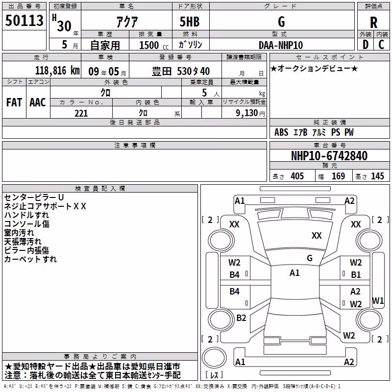 TOYOTA AQUA