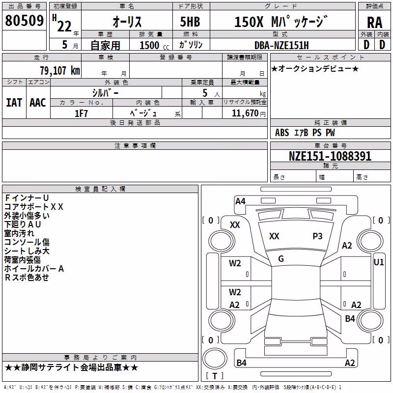 TOYOTA AURIS