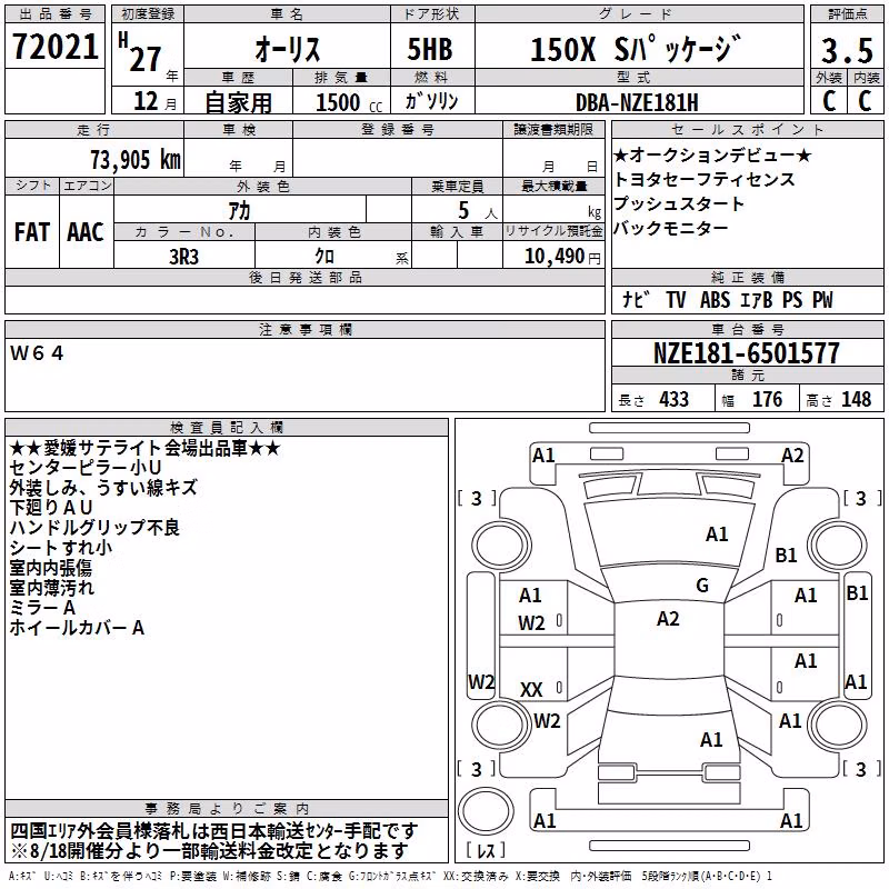 TOYOTA AURIS