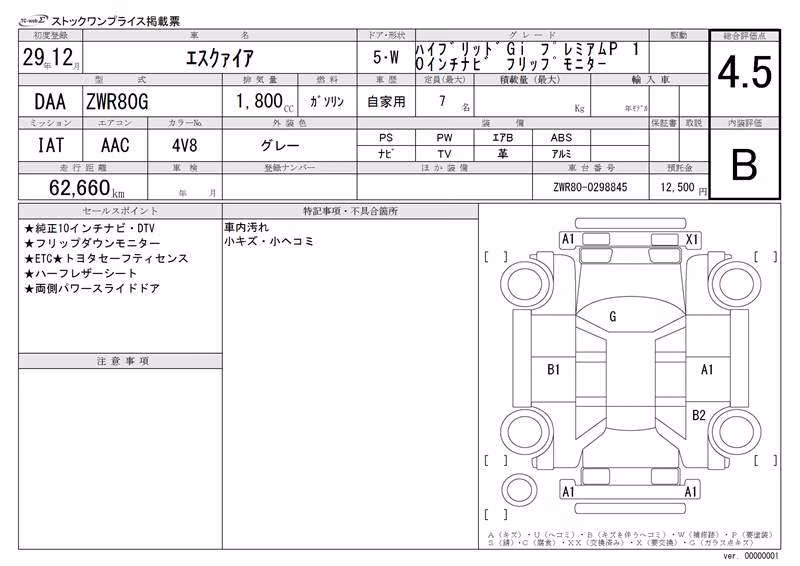TOYOTA ESQUIRE