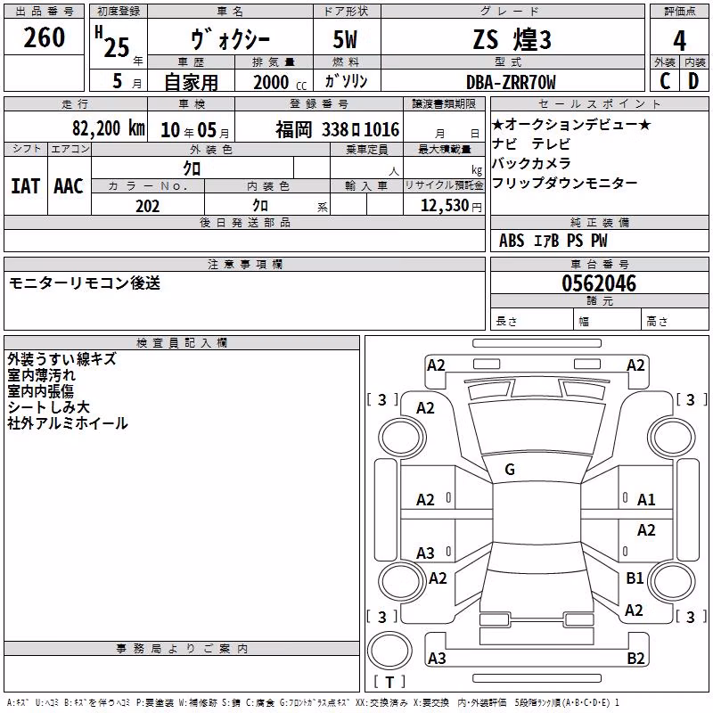 TOYOTA VOXY