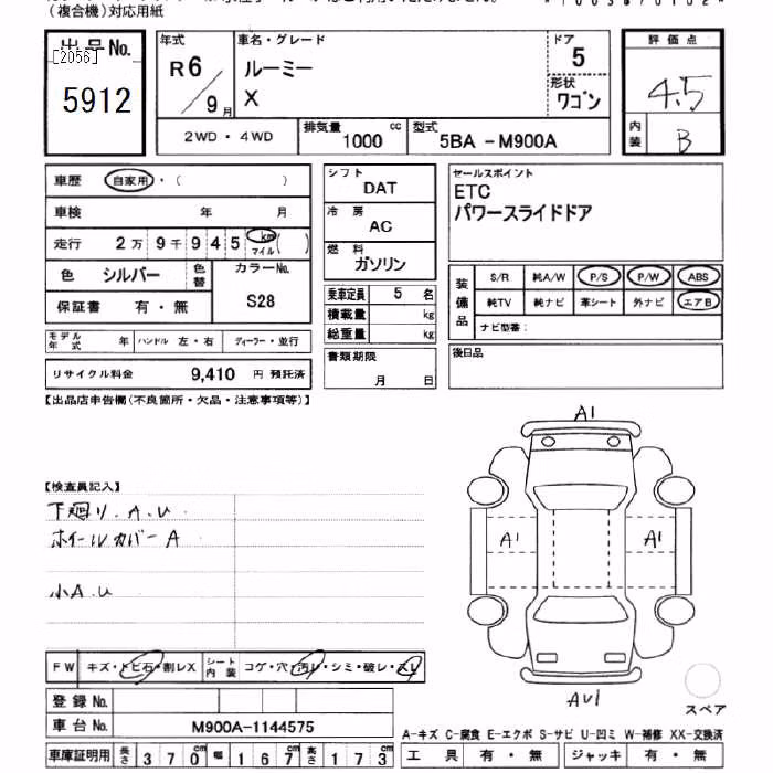 TOYOTA ROOMY