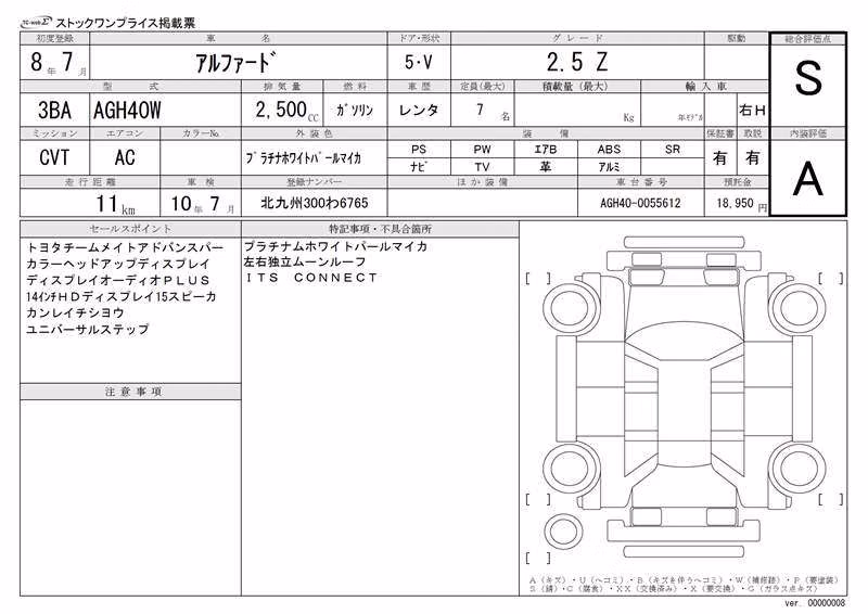 TOYOTA ALPHARD
