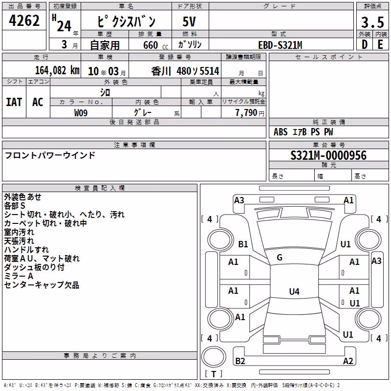 TOYOTA PIXIS VAN