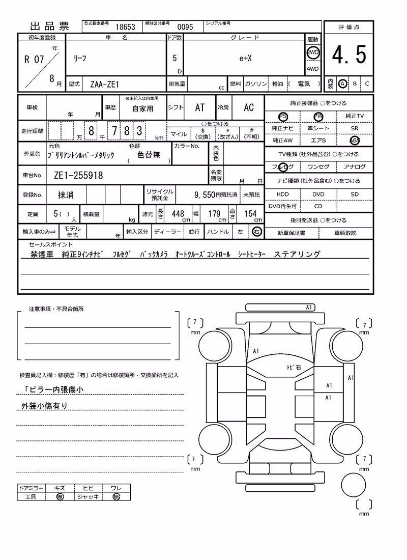 NISSAN LEAF