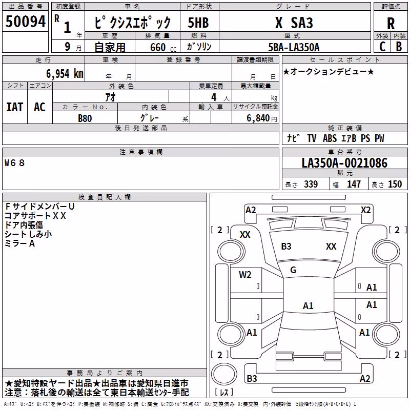TOYOTA PIXIS EPOCH